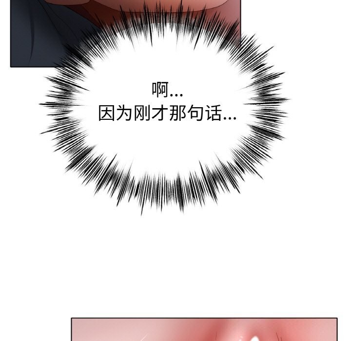《冰上恋人》漫画 第60話