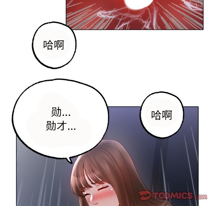 《冰上恋人》漫画 第60話