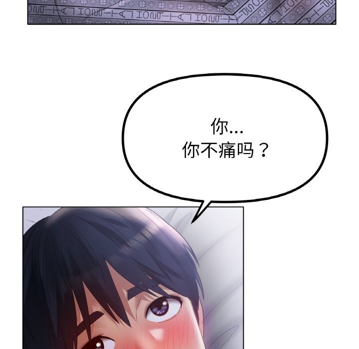 《冰上恋人》漫画 第60話