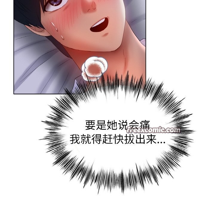 《冰上恋人》漫画 第60話
