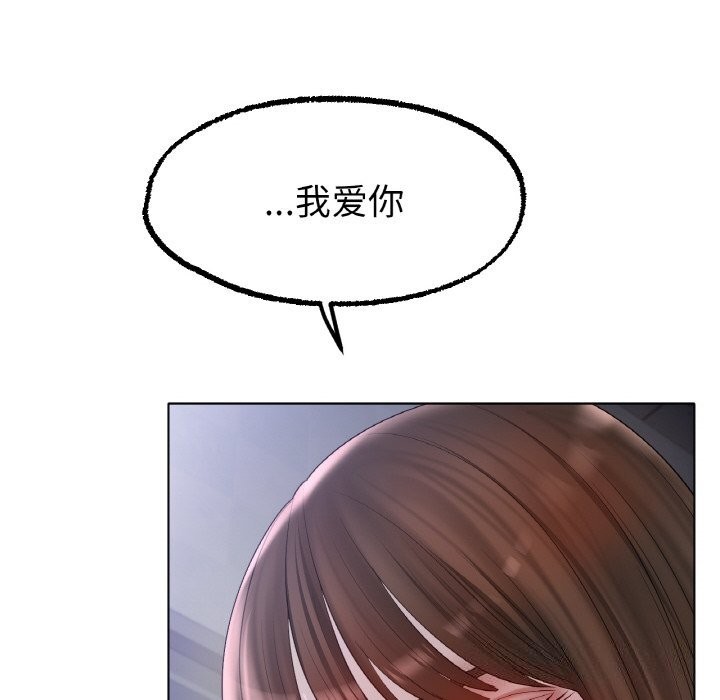 《冰上恋人》漫画 第60話