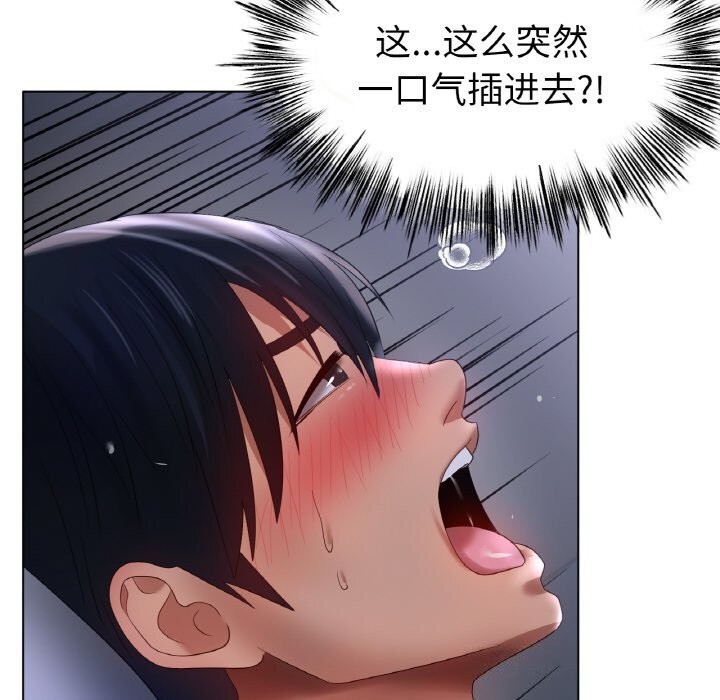 《冰上恋人》漫画 第60話