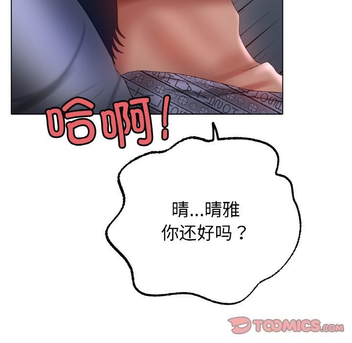 《冰上恋人》漫画 第60話