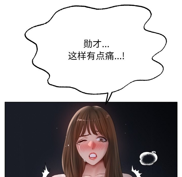 《冰上恋人》漫画 第60話