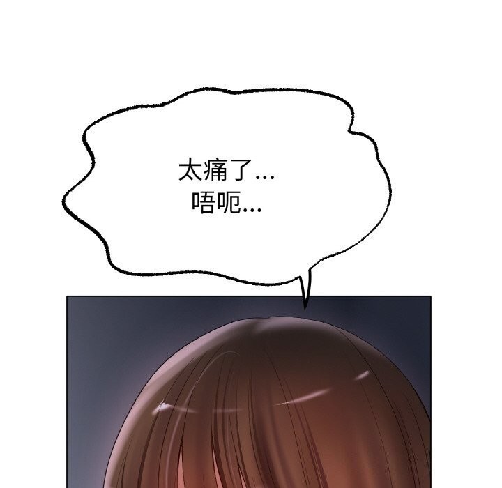 《冰上恋人》漫画 第60話