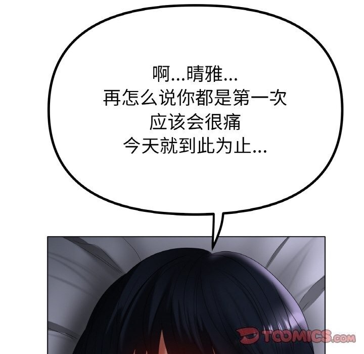 《冰上恋人》漫画 第60話