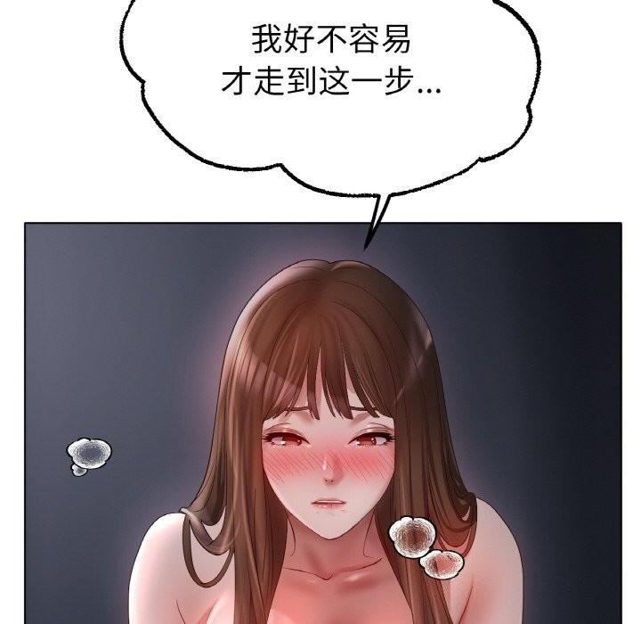 《冰上恋人》漫画 第60話
