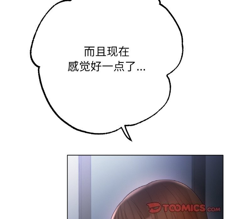 《冰上恋人》漫画 第60話