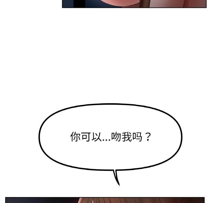 《冰上恋人》漫画 第60話