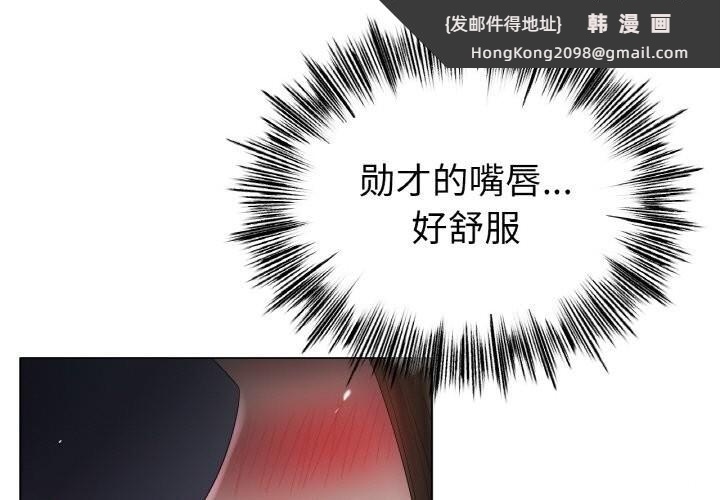 《冰上恋人》漫画 第61話