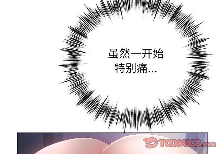 《冰上恋人》漫画 第61話