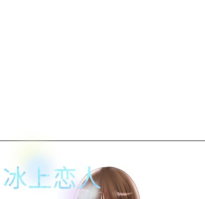《冰上恋人》漫画 第61話
