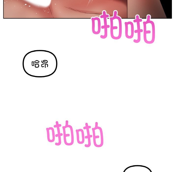 《冰上恋人》漫画 第61話