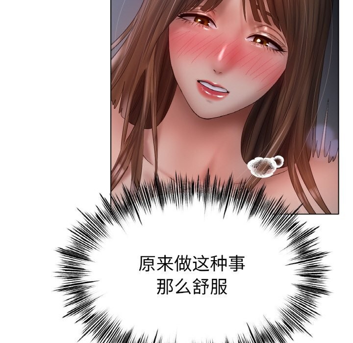 《冰上恋人》漫画 第61話