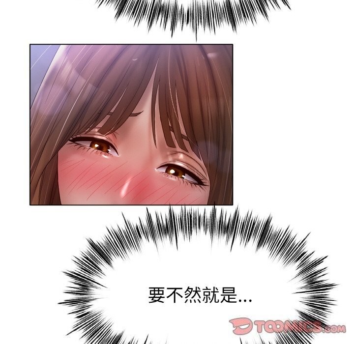 《冰上恋人》漫画 第61話