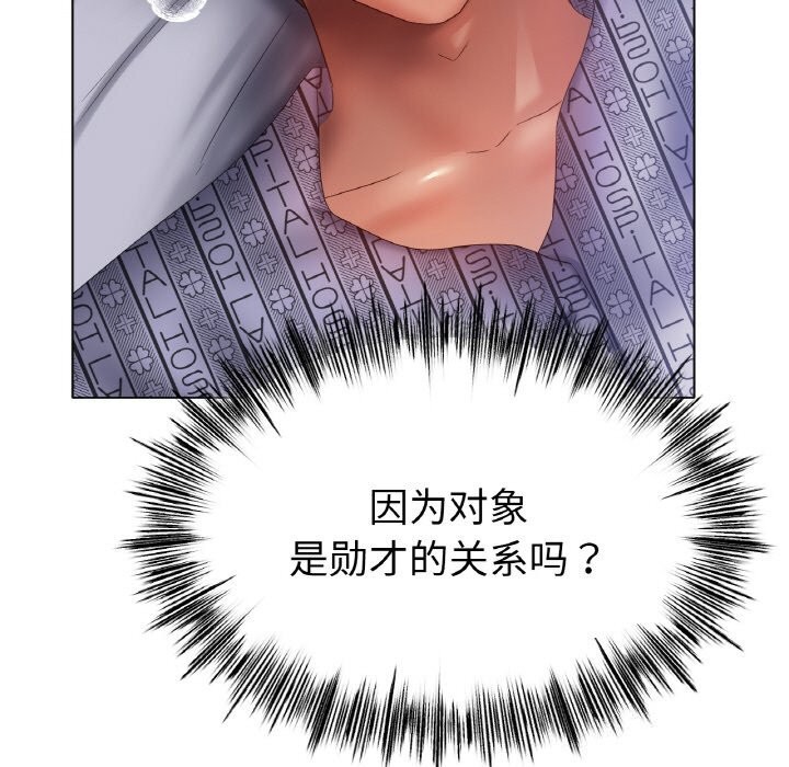 《冰上恋人》漫画 第61話