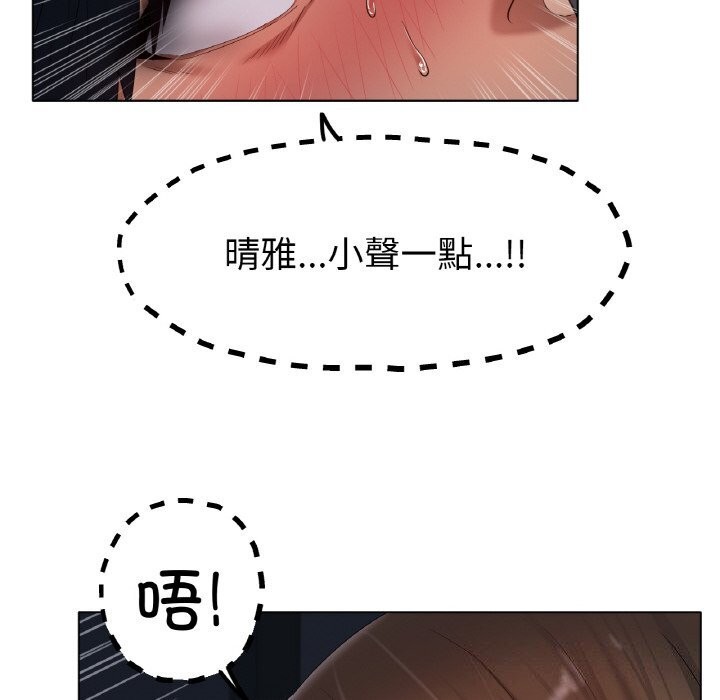 《冰上恋人》漫画 第61話