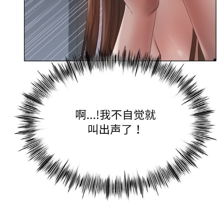 《冰上恋人》漫画 第61話