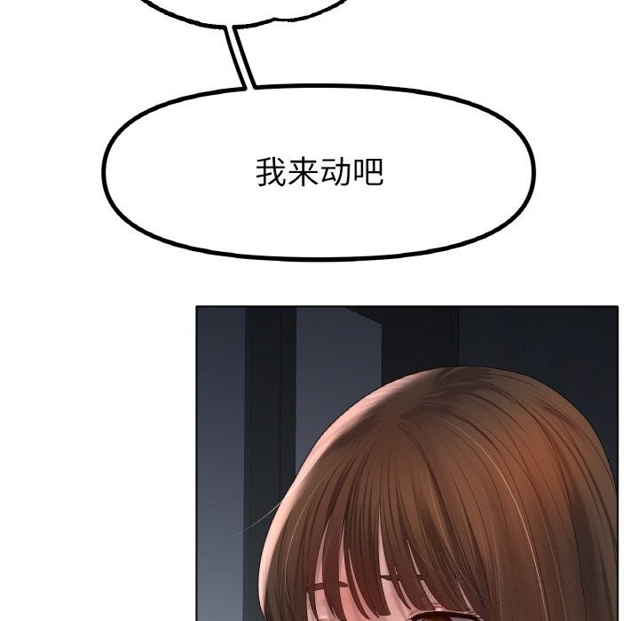 《冰上恋人》漫画 第61話