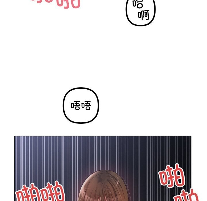 《冰上恋人》漫画 第61話