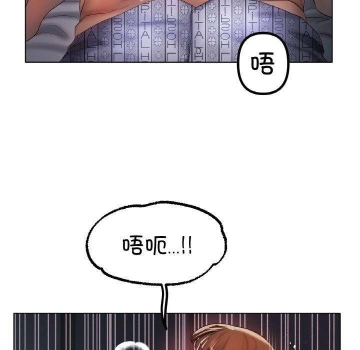 《冰上恋人》漫画 第61話