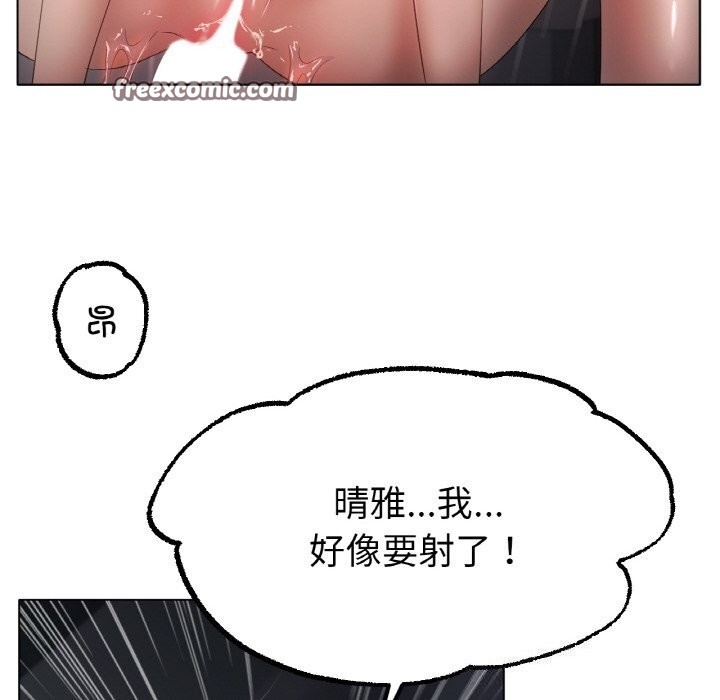 《冰上恋人》漫画 第61話