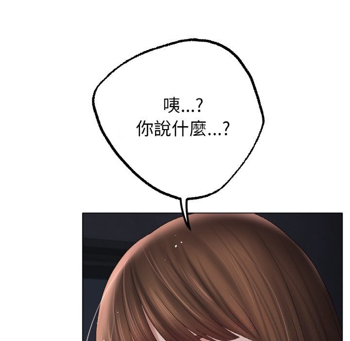 《冰上恋人》漫画 第61話