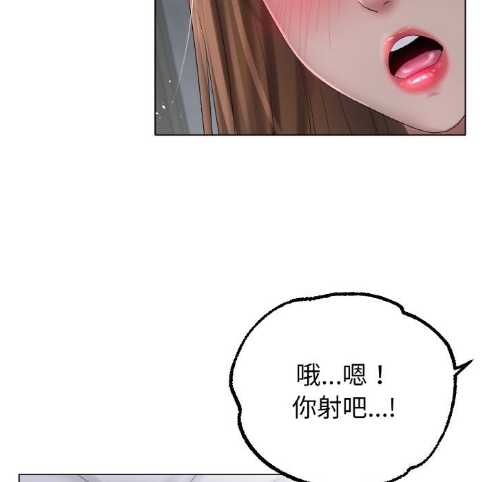 《冰上恋人》漫画 第61話