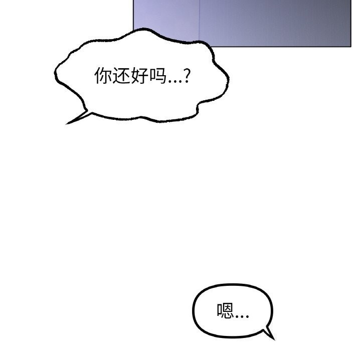 《冰上恋人》漫画 第61話