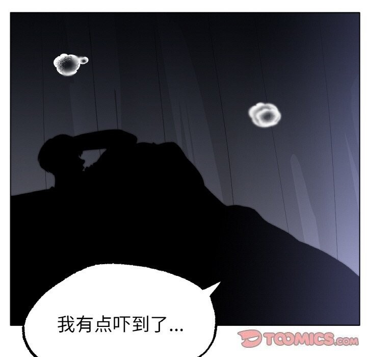 《冰上恋人》漫画 第61話