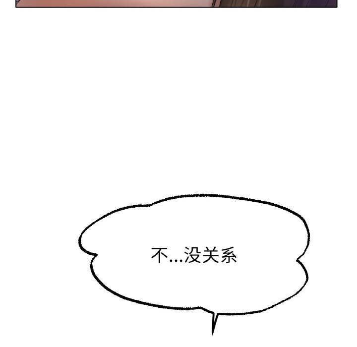 《冰上恋人》漫画 第61話