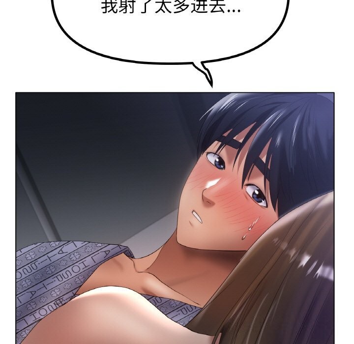 《冰上恋人》漫画 第61話
