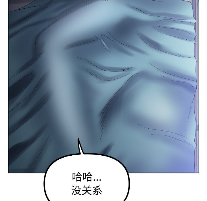 《冰上恋人》漫画 第61話