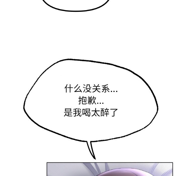 《冰上恋人》漫画 第61話