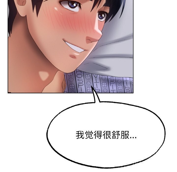 《冰上恋人》漫画 第61話