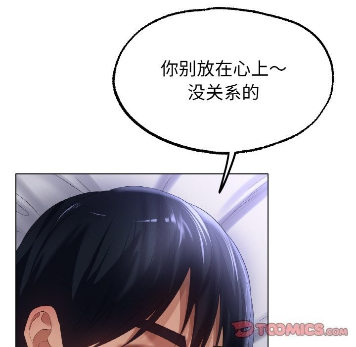 《冰上恋人》漫画 第61話
