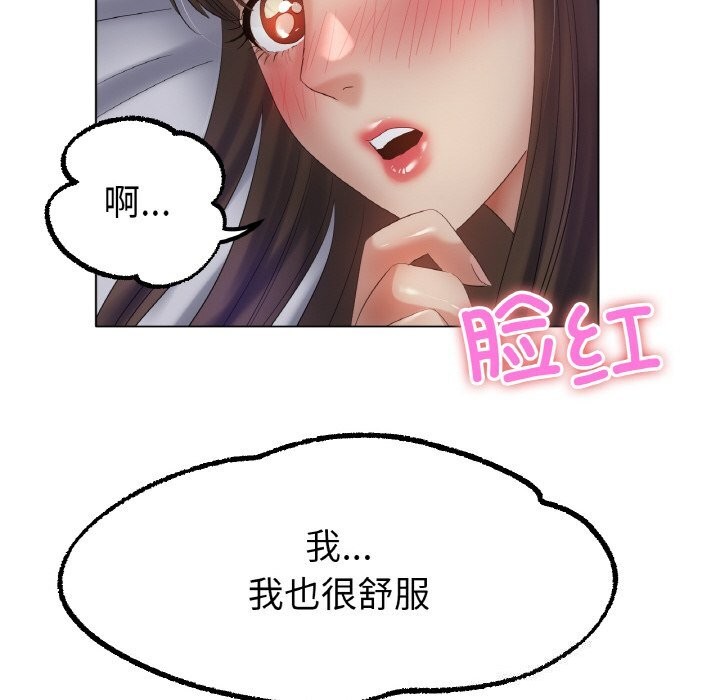 《冰上恋人》漫画 第61話