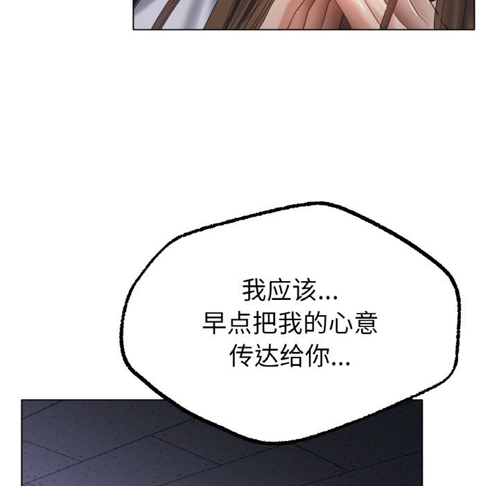 《冰上恋人》漫画 第61話