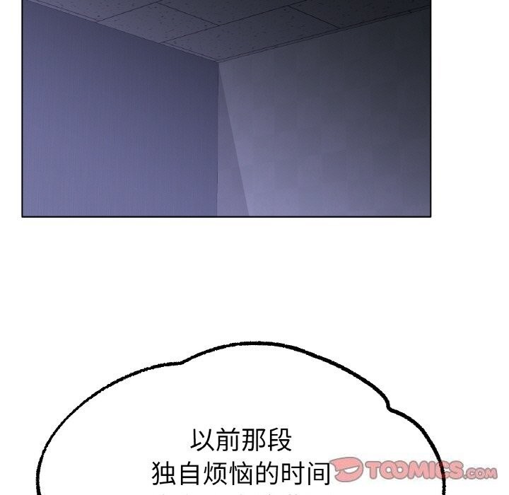 《冰上恋人》漫画 第61話