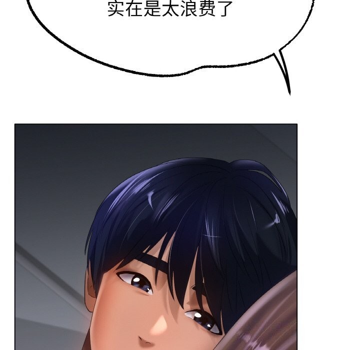 《冰上恋人》漫画 第61話