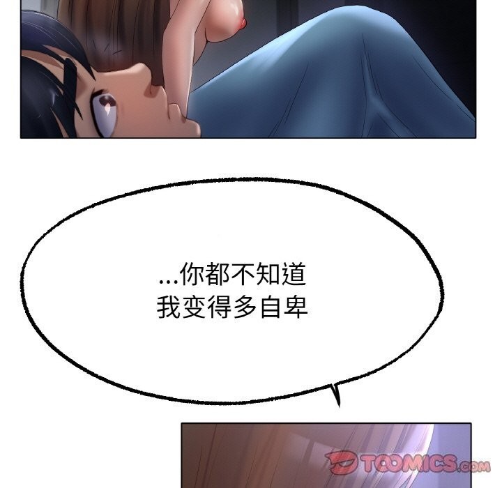 《冰上恋人》漫画 第61話