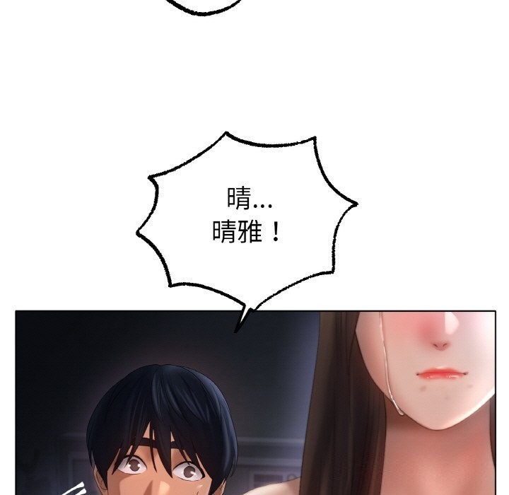 《冰上恋人》漫画 第61話