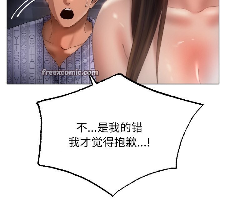 《冰上恋人》漫画 第61話