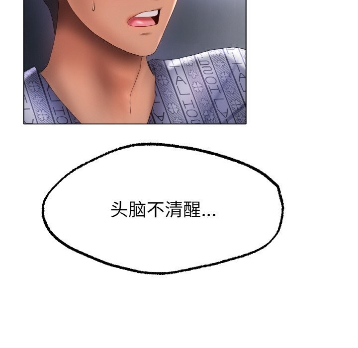 《冰上恋人》漫画 第61話
