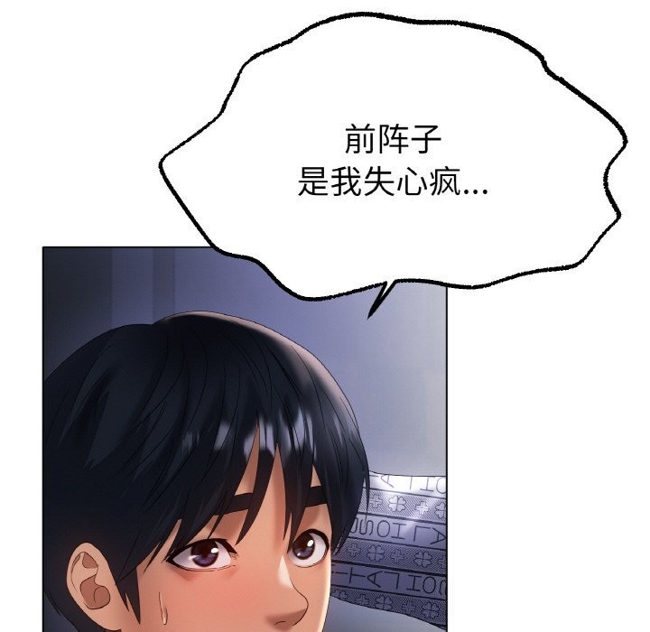 《冰上恋人》漫画 第61話