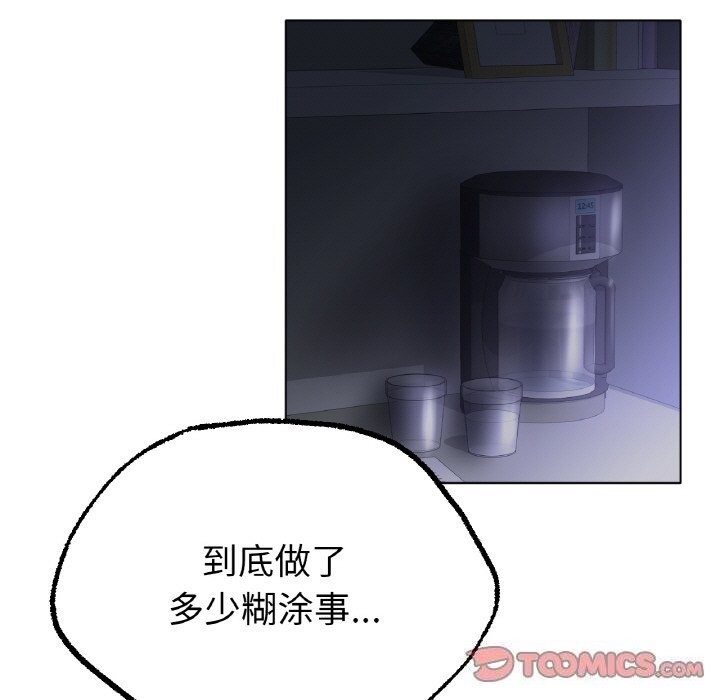 《冰上恋人》漫画 第61話