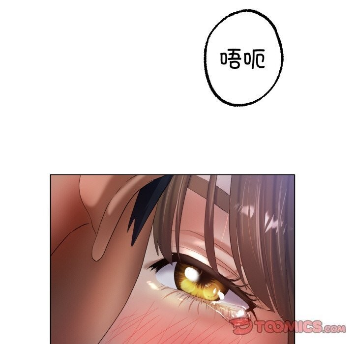 《冰上恋人》漫画 第61話