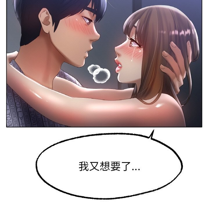 《冰上恋人》漫画 第61話
