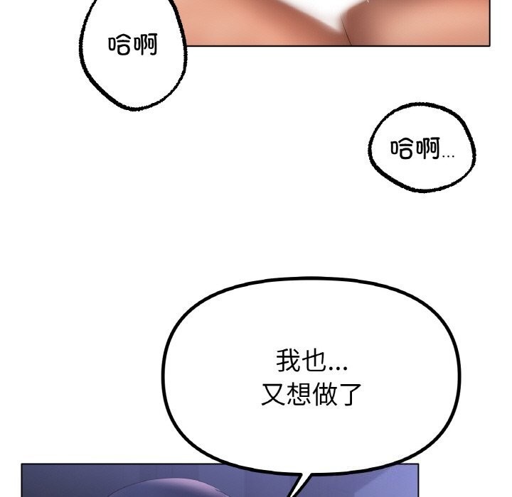 《冰上恋人》漫画 第61話
