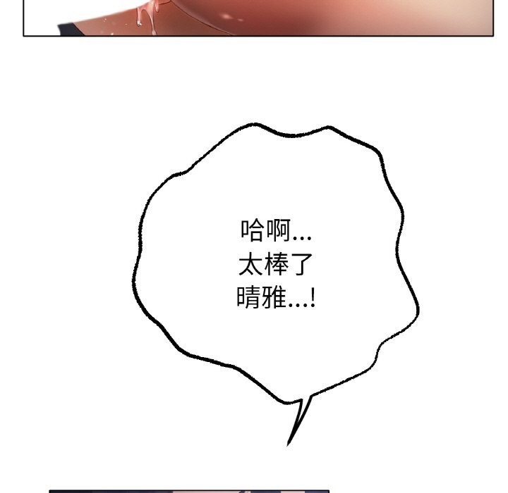 《冰上恋人》漫画 第61話